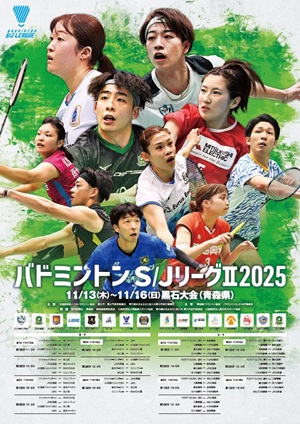 �o�h�~���g��S/J���[�O�U2025